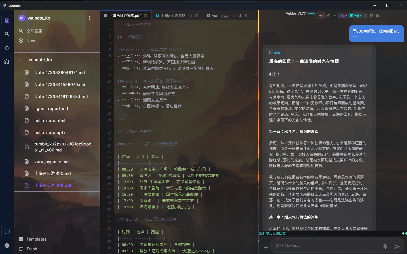 VuuNote application interface