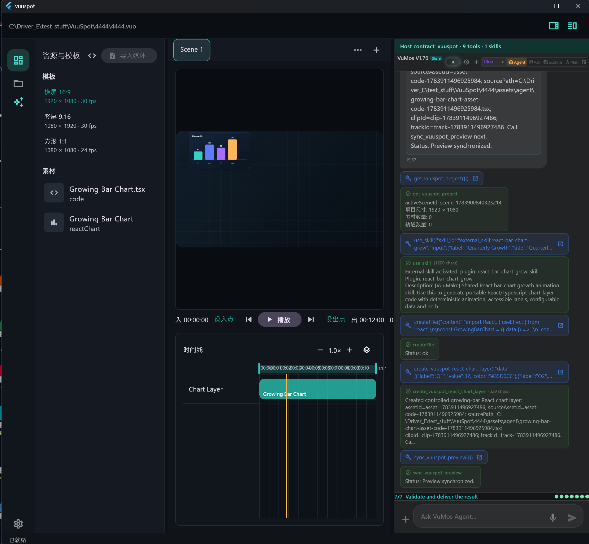 VuuSpot application interface