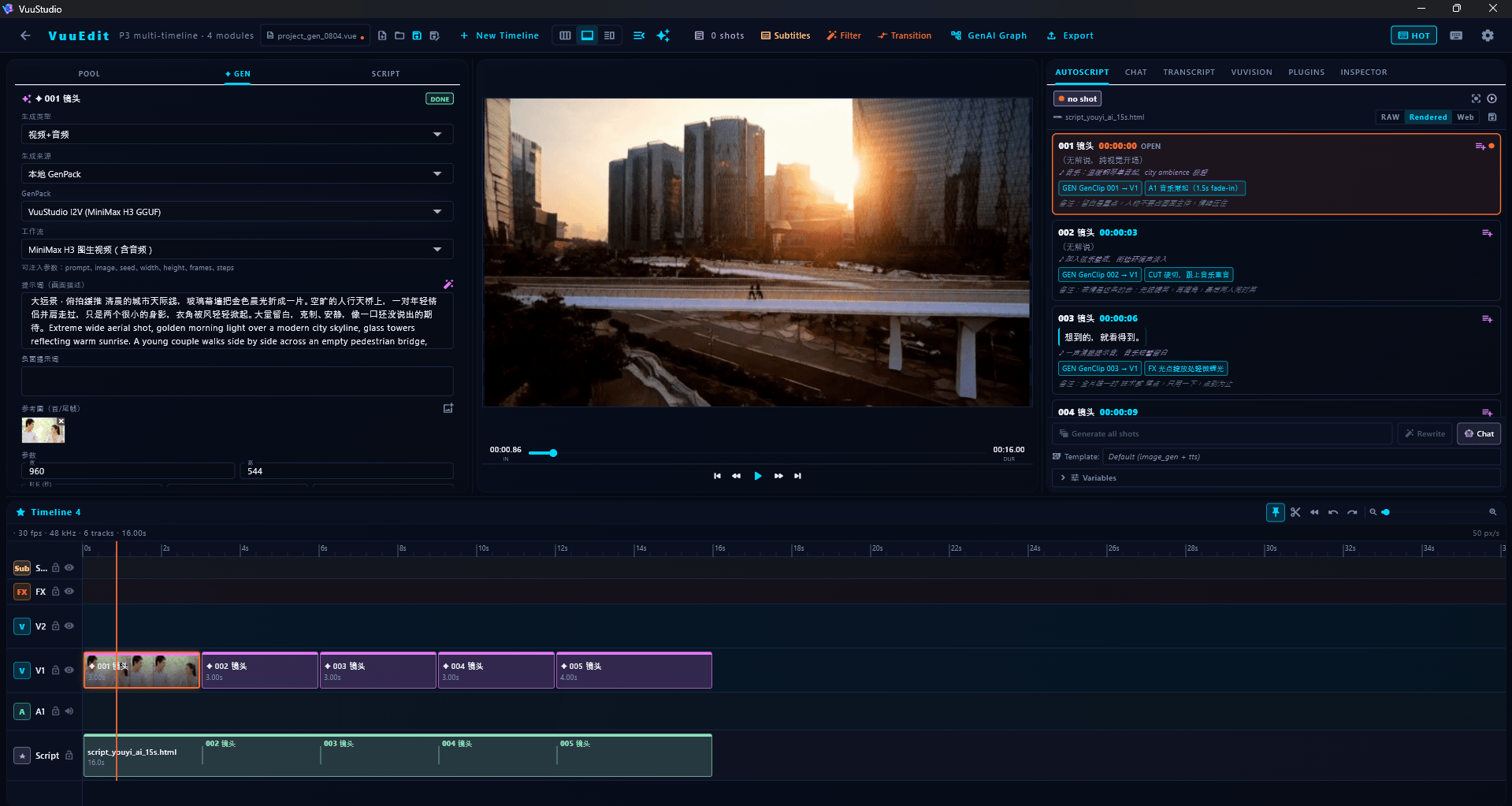 VuuStudio Edit application interface